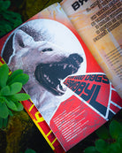 The Very Good Dogs of Chernobyl, immagine 3